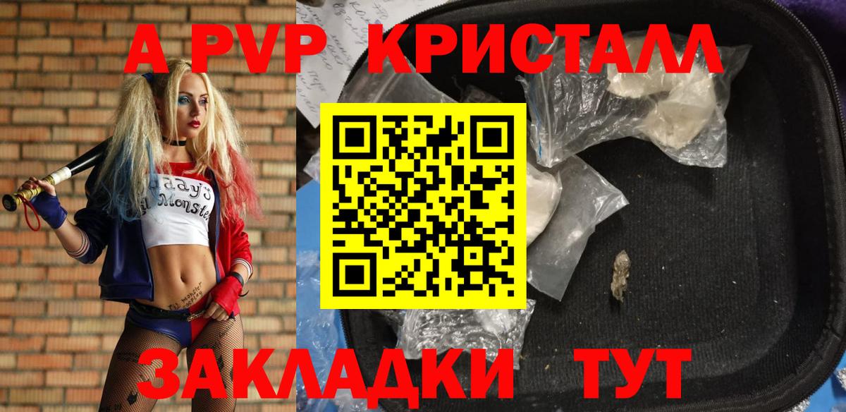 Альфа ПВП VHQ Каспийск