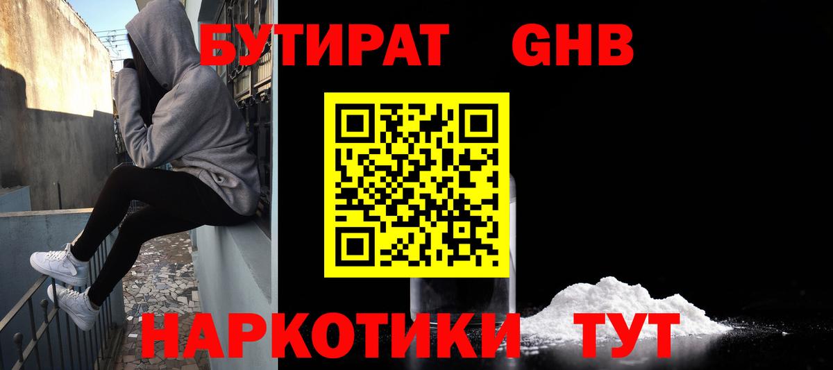 Каспийск  БУТИРАТ вода  БУТИРАТ  Вход с VPN 