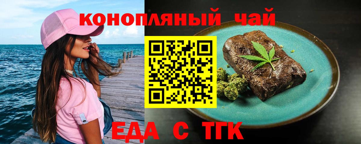 Cannafood марихуана  Вход с VPN  Каспийск 
