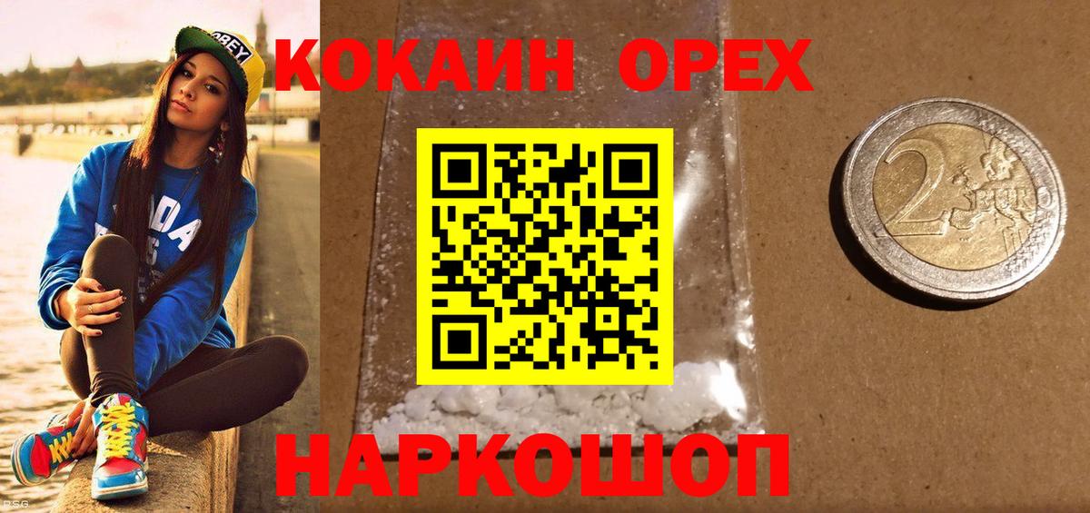КОКАИН FishScale  Cocaine  наркотики  Каспийск  Кокаин 98%  Вход с VPN 