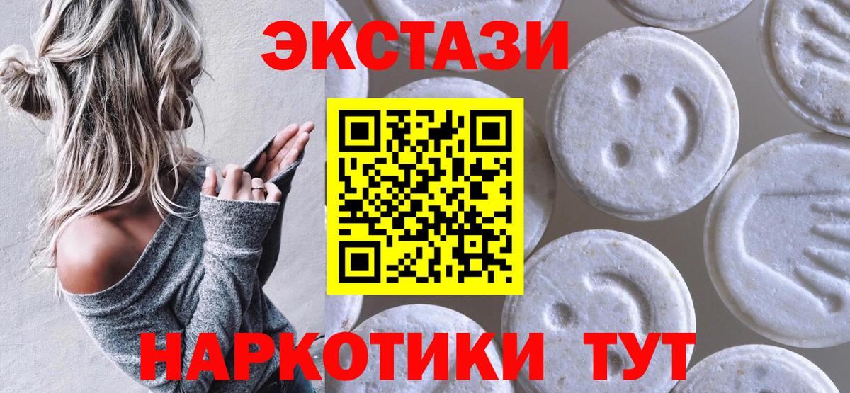 Экстази DUBAI  Вход с VPN  ЭКСТАЗИ  Каспийск  Ecstasy mix 