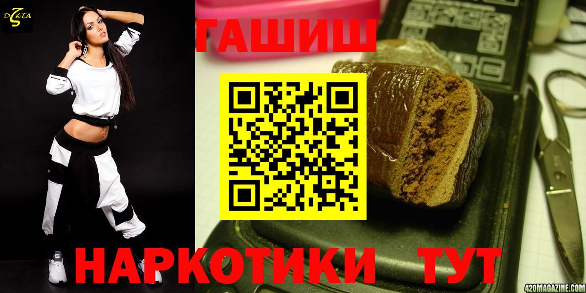 наркота  Вход с VPN  Гашиш хэш  Гашиш  Каспийск  ГАШ 40% ТГК 