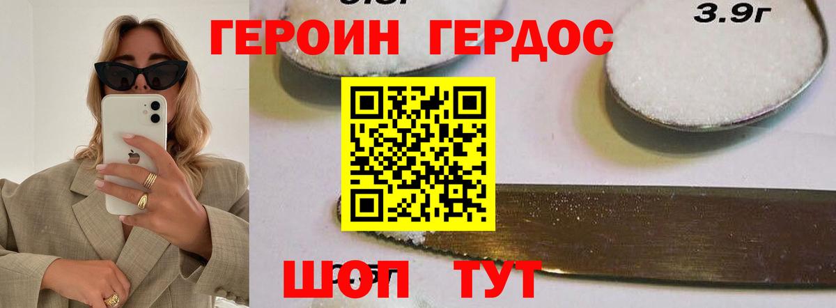 Героин Афган  Вход с VPN  ГЕРОИН  Каспийск 