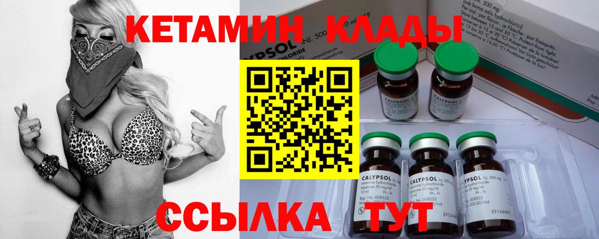 Кетамин ketamine  Кетамин VHQ  Каспийск  Вход с VPN 