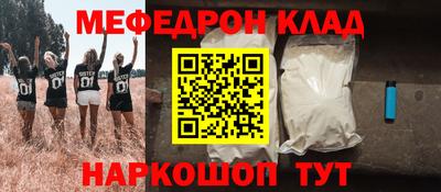 мескалин Кулебаки