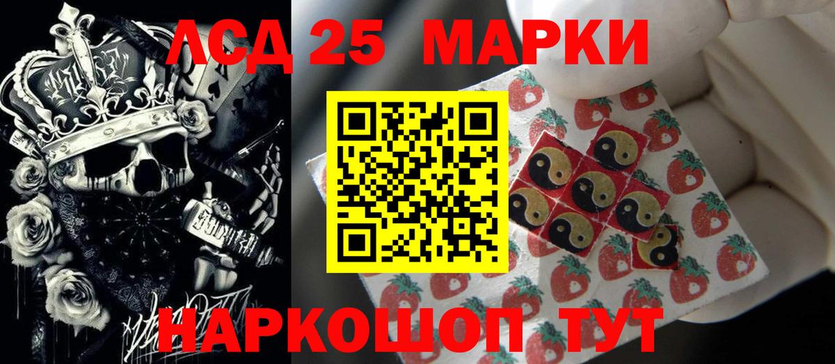 Лсд 25 экстази кислота Каспийск