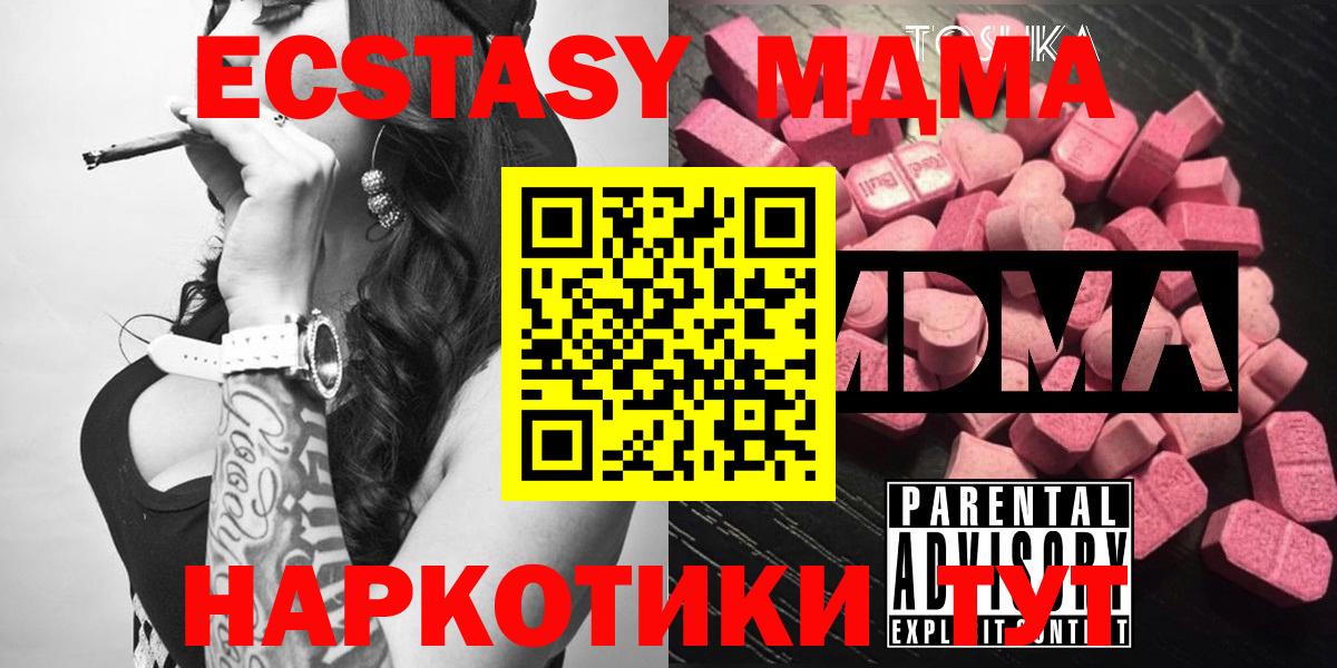 МДМА молли  Вход с VPN  МДМА Molly  MDMA  Каспийск 