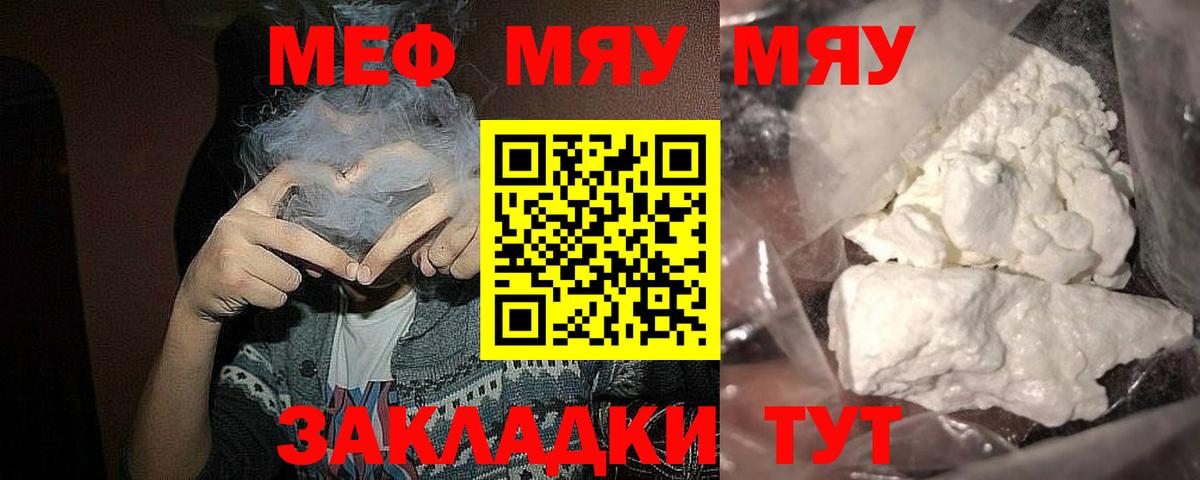 МЕФ  Меф 4 MMC  Каспийск  Мефедрон  Меф кристаллы  Вход с VPN 