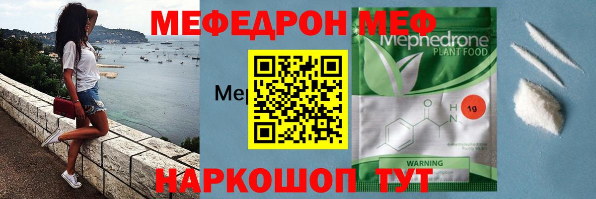 МЕФ мука Каспийск