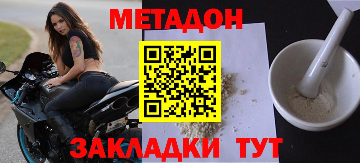 гидра вход  Метадон methadone  Вход с VPN  МЕТАДОН VHQ  Каспийск 