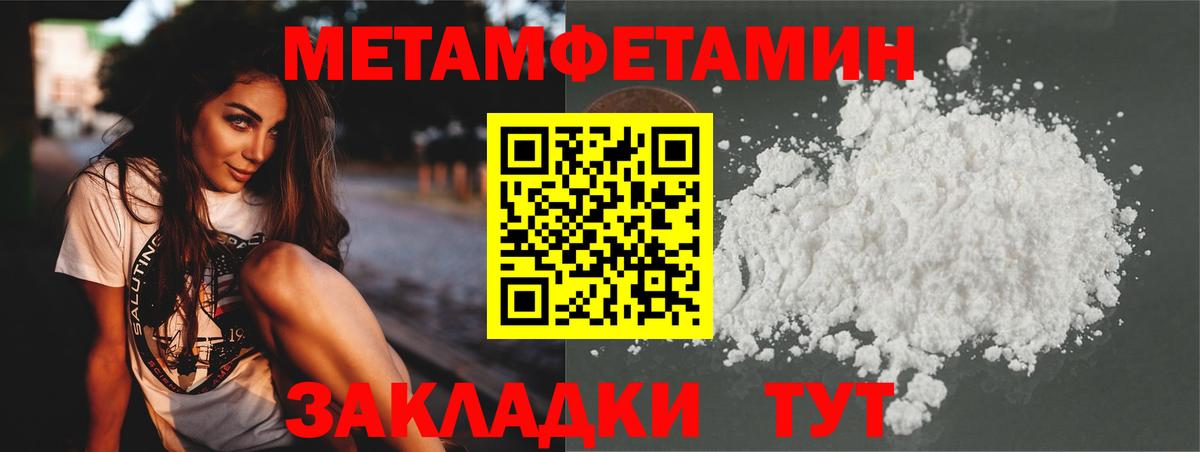 Метамфетамин мет Каспийск