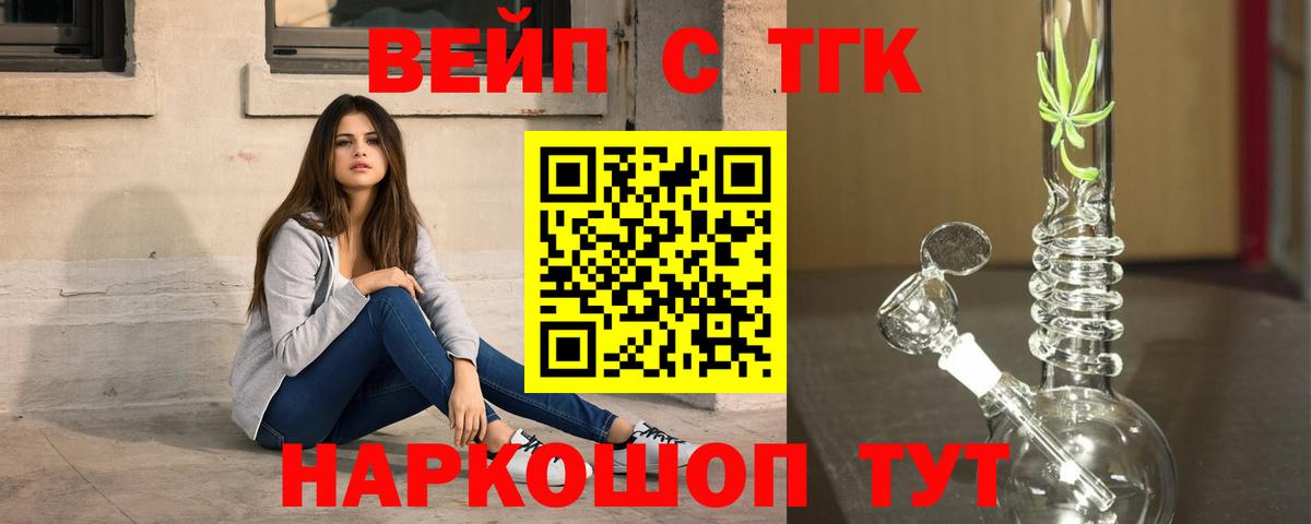 Дистиллят ТГК вейп с тгк  закладка  Каспийск  Вход с VPN 