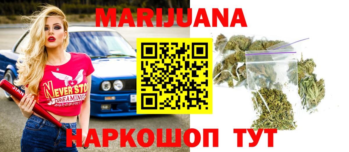 Бошки Шишки MAZAR  Канабис гибрид  Вход с VPN  Каспийск 