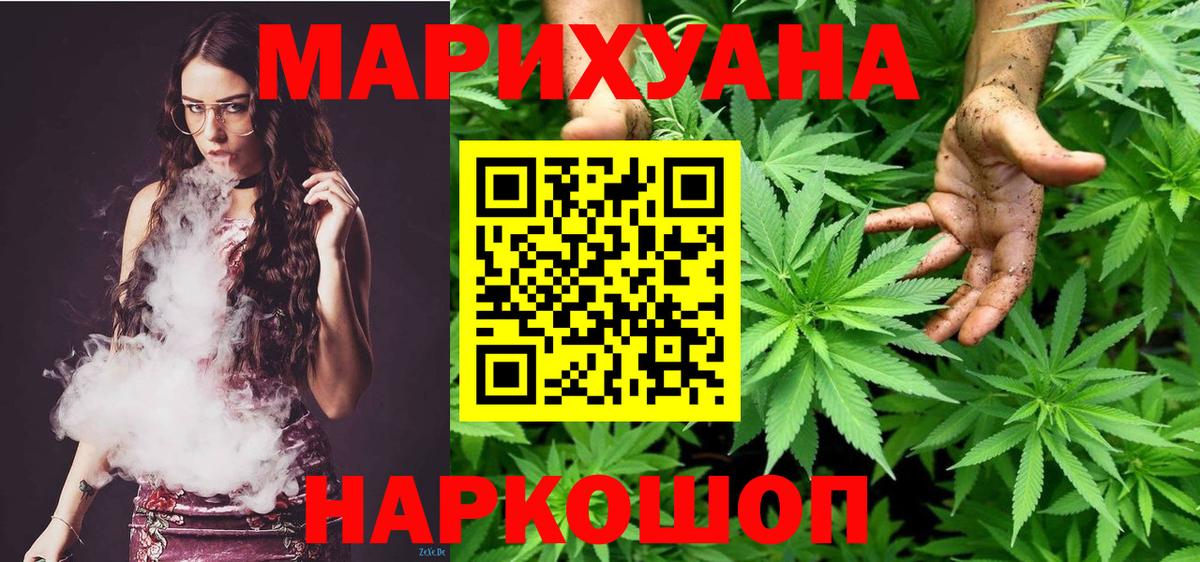 Конопля Ganja Каспийск